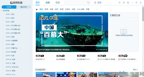 CBox央视影音2