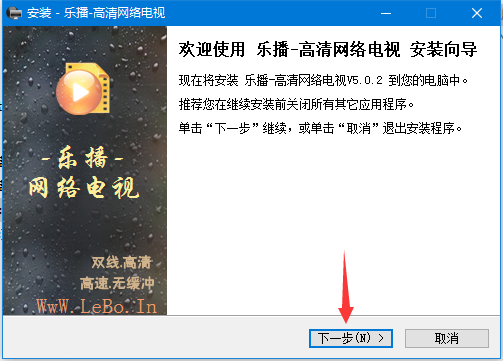 乐播播放器图片2