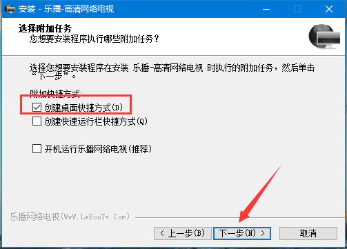乐播播放器图片5