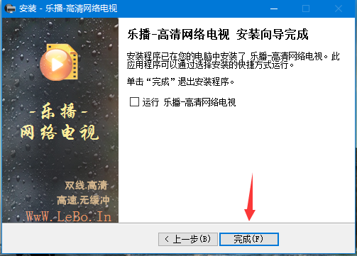 乐播播放器图片8