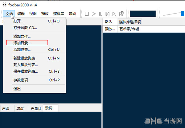 foobar2000使用说明1