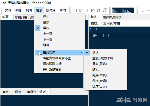 foobar2000使用说明5