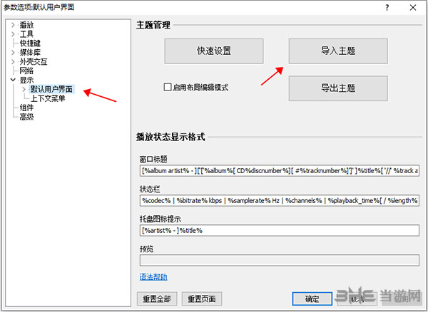foobar20002