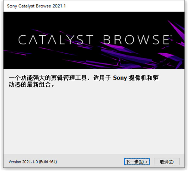 Sony Catalyst Browse Suite图片10