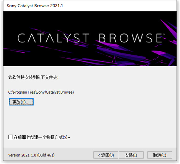 Sony Catalyst Browse Suite图片11