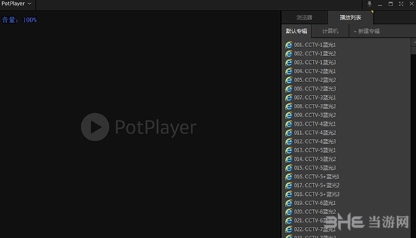 potplayer图片3