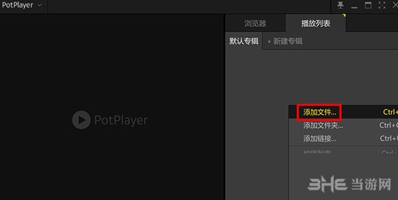 potplayer图片4