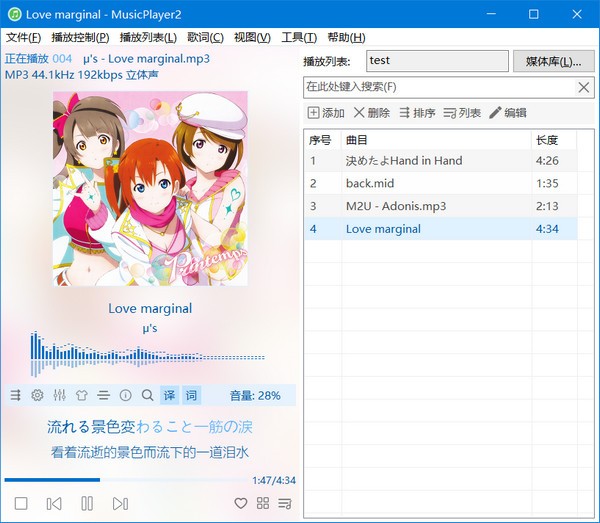 MusicPlayer2图