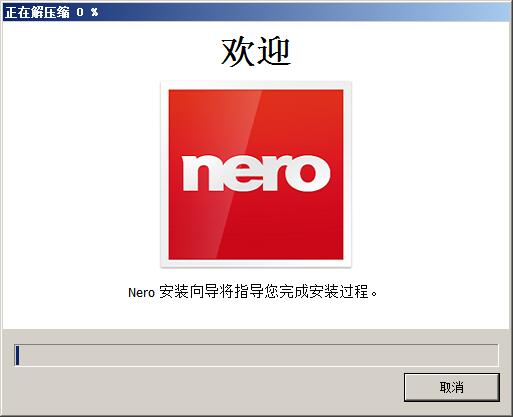 Nero 2020中文破解版下载|Nero Platinum 2020 破解版v22.0.0下载插图