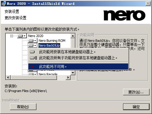 Nero 2020中文破解版下载|Nero Platinum 2020 破解版v22.0.0下载插图5