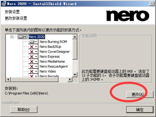 Nero 2020中文破解版下载|Nero Platinum 2020 破解版v22.0.0下载插图6
