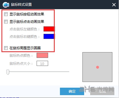 ApowerSoft录屏王去除黑框教程图片3