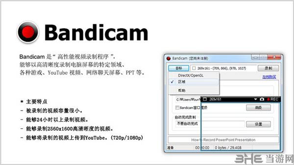 Bandicam1