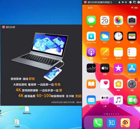 都玩投屏软件下载|都玩投屏 电脑版v3.0.0.8下载插图2 都玩投屏图片3