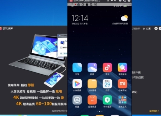 都玩投屏软件下载|都玩投屏 电脑版v3.0.0.8下载插图3 都玩投屏图片4