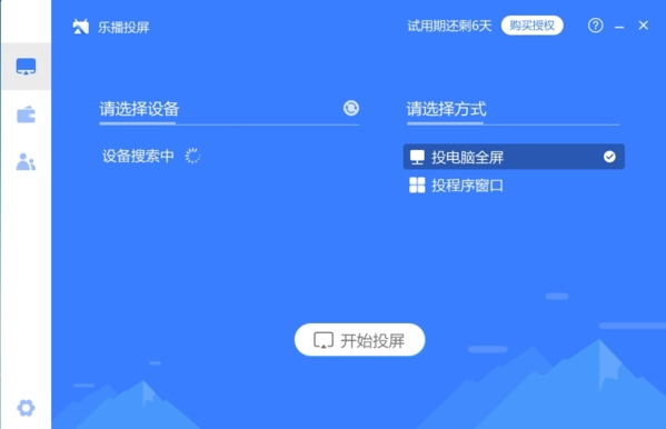 乐播投屏使用方法图2