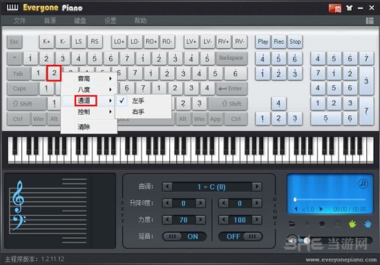 EveryonePiano设置键盘教程图片9