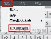 EveryonePiano设置键盘教程图片15