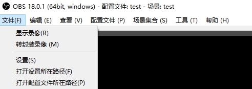 obs工作室版使用教程图片1