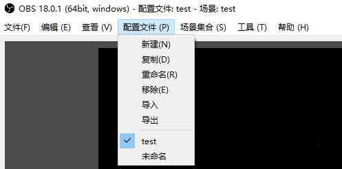 obs工作室版使用教程图片2