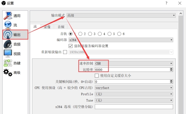 obs工作室版设置图片1