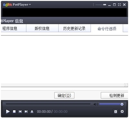 PotPlayer mini绿色版图片2