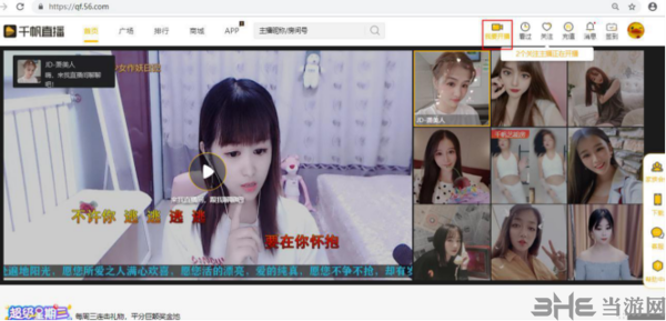 千帆直播助手图片2