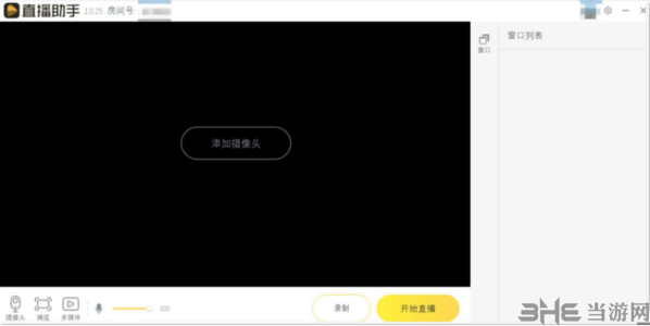 千帆直播助手图片5