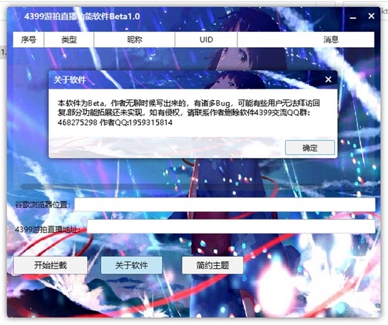 4399游拍直播功能软件图片