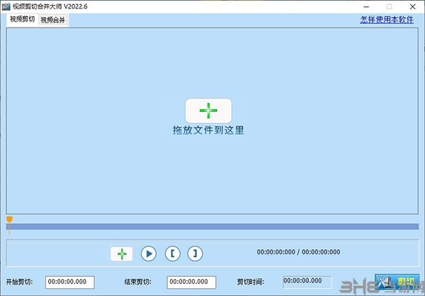 视频剪切合并大师图片