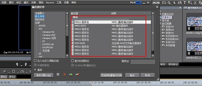 edius10完美破解版图