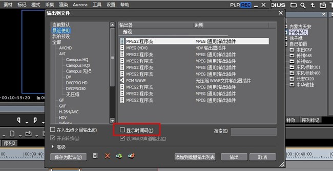 edius10完美破解版图