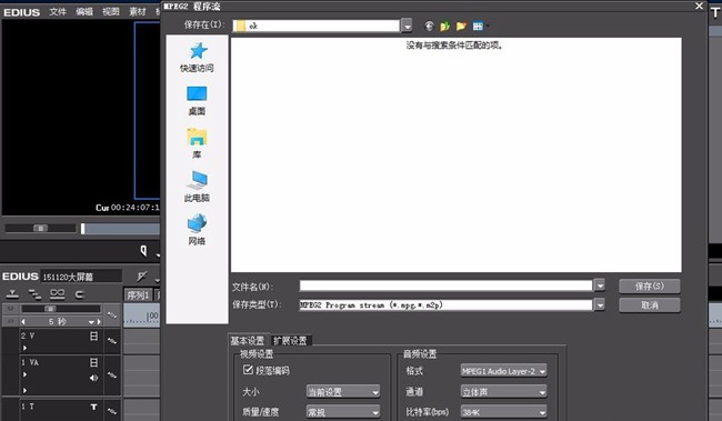 edius10完美破解版图