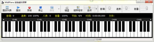 迷迪虚拟钢琴截图
