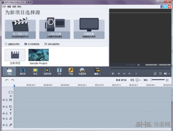 AVS Video Editor图片1