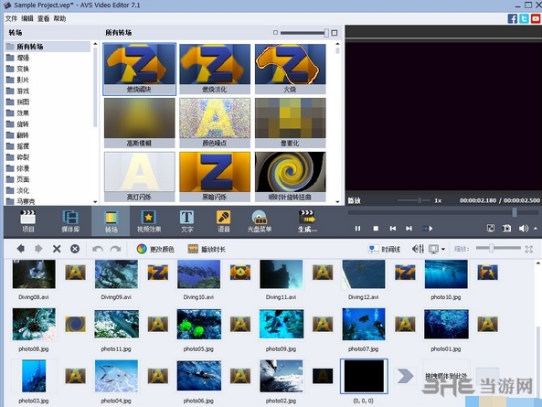 AVS Video Editor图片2