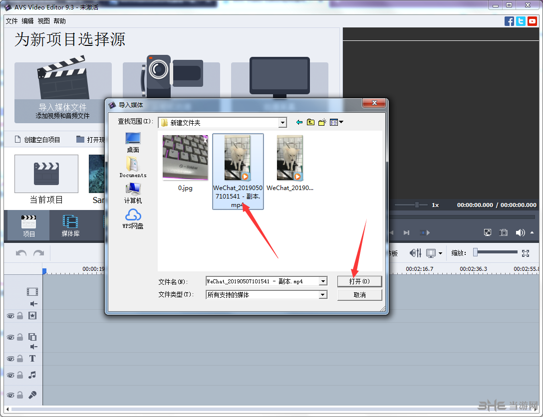 AVS Video Editor图片5