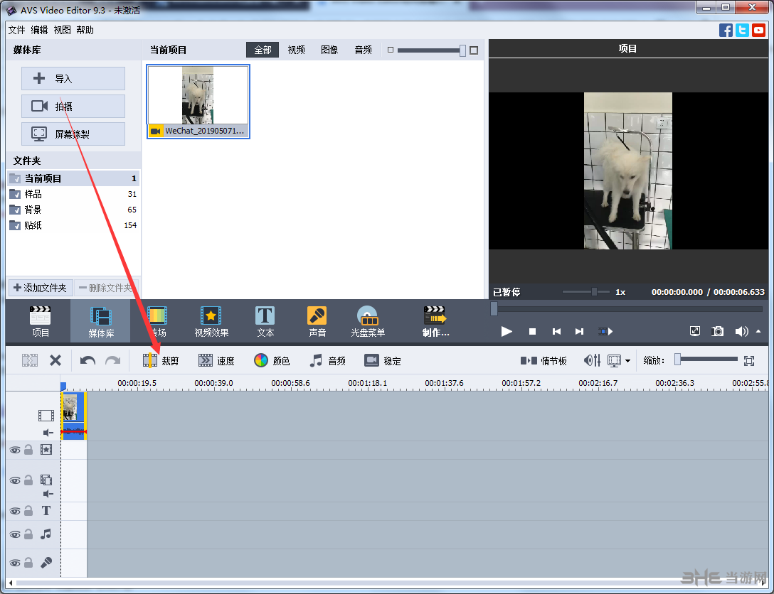 AVS Video Editor图片6