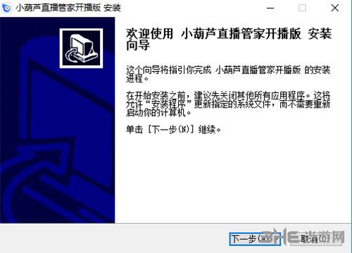 小葫芦直播管家助手1