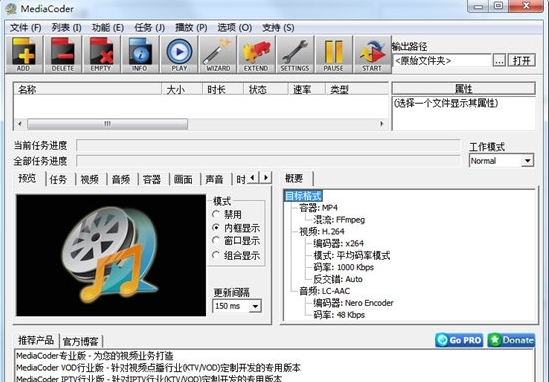 mediacoder软件图片1