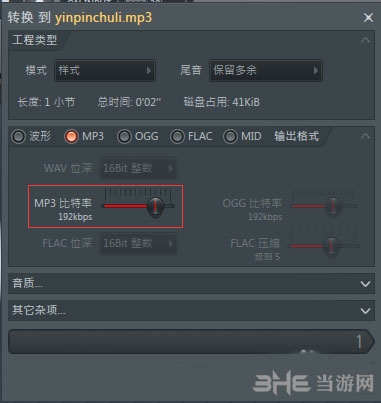 FL Studio20汉化版下载|FL Studio(水果音乐制作编曲软件) 官方中文版V20.0.3.542下载插图7