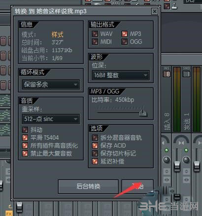 FL Studio20汉化版下载|FL Studio(水果音乐制作编曲软件) 官方中文版V20.0.3.542下载插图17