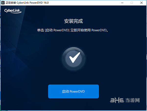 powerdvd安装方法3