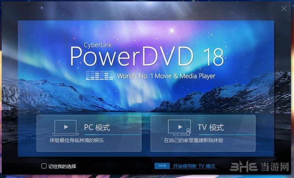 PowerDVD18图片