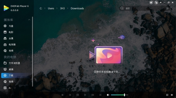 dvdfab player6使用教程