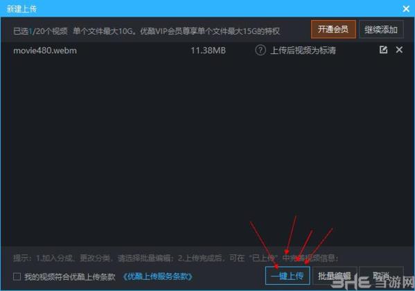 优酷客户端去广告版|优酷客户端 最新无广告精简版v7.7下载插图7