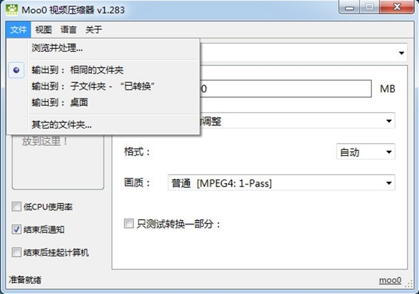 Moo0视频压缩器图片2