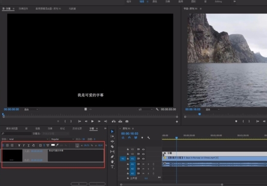 pr cc2017破解版|Premiere Pro CC 2017 中文免费版下载插图21