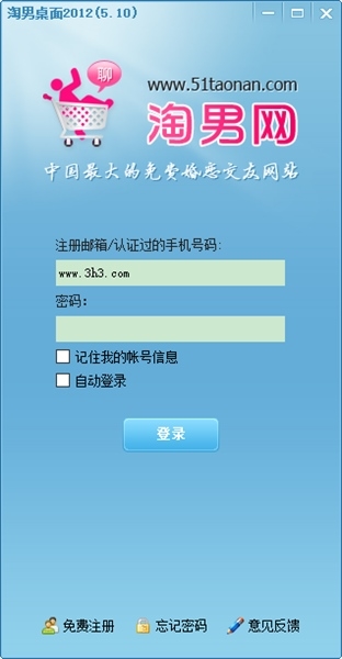 淘男网桌面图片