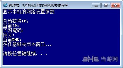 OM视频会议系统图片2